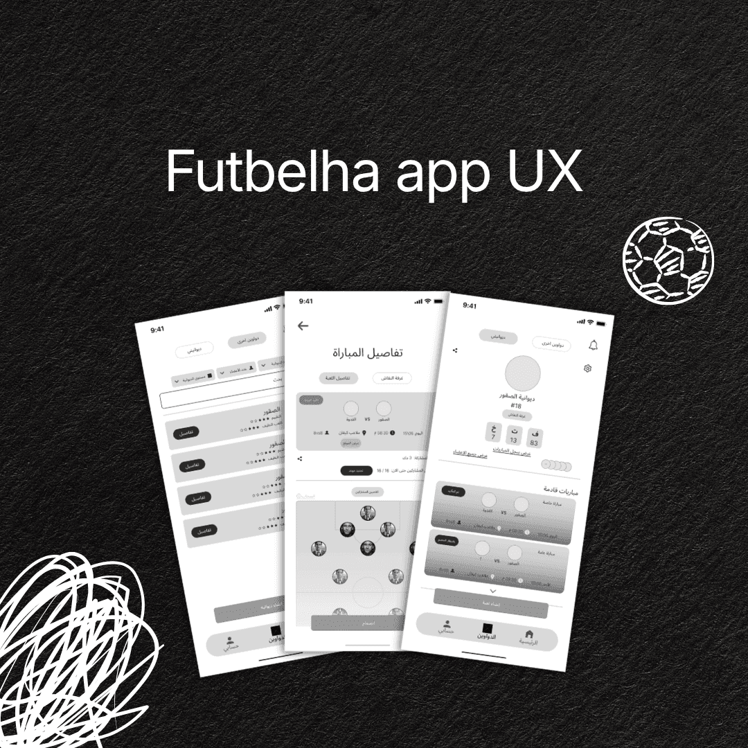 UX Design Screenshot